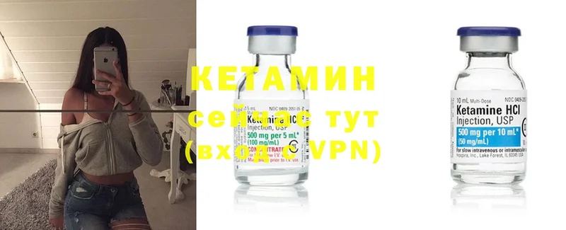 КЕТАМИН VHQ  Костерёво 